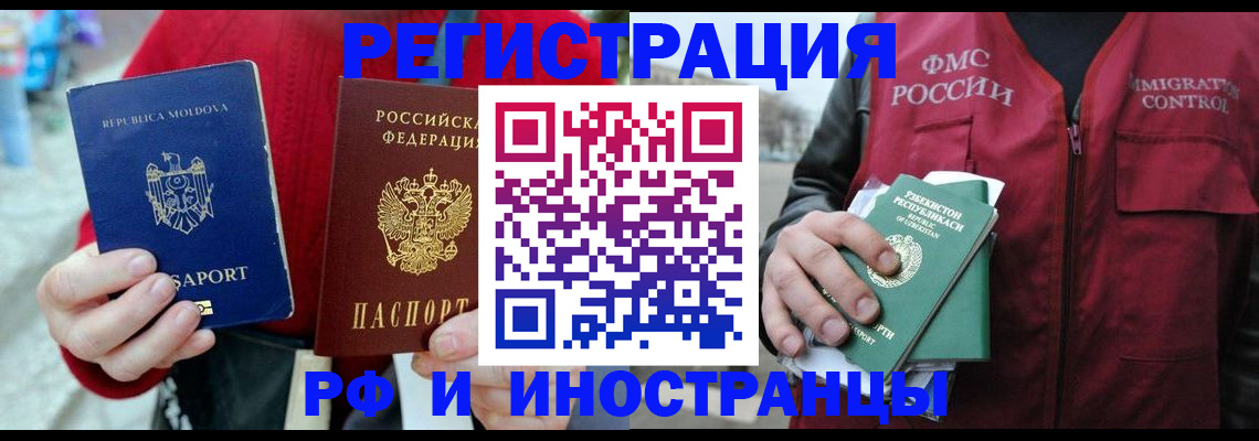 где прописаться в Давлеканово