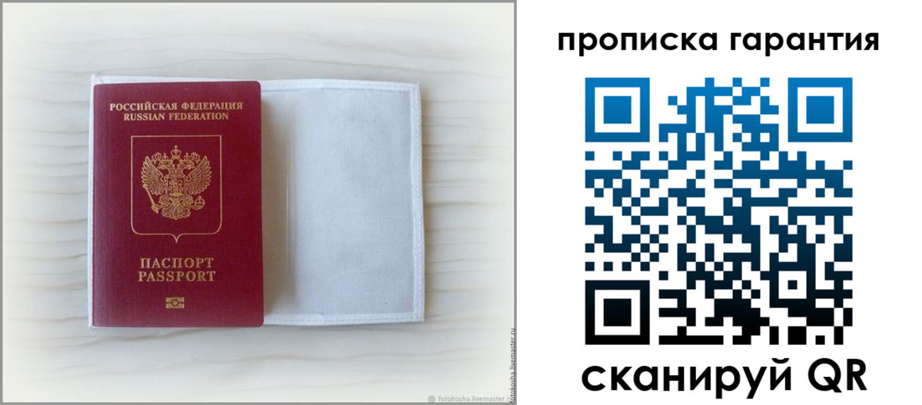 временная прописка в Давлеканово