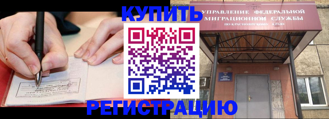 прописка для работы в Давлеканово