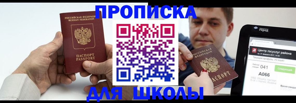 временная регистрация госуслуги в Давлеканово