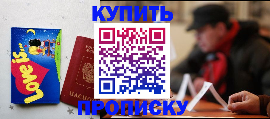 прописка в квартире в Давлеканово