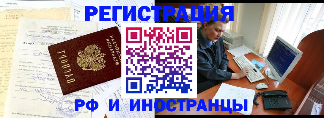 прописка 2025 в Давлеканово