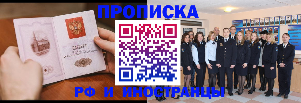 прописка поиск в Давлеканово