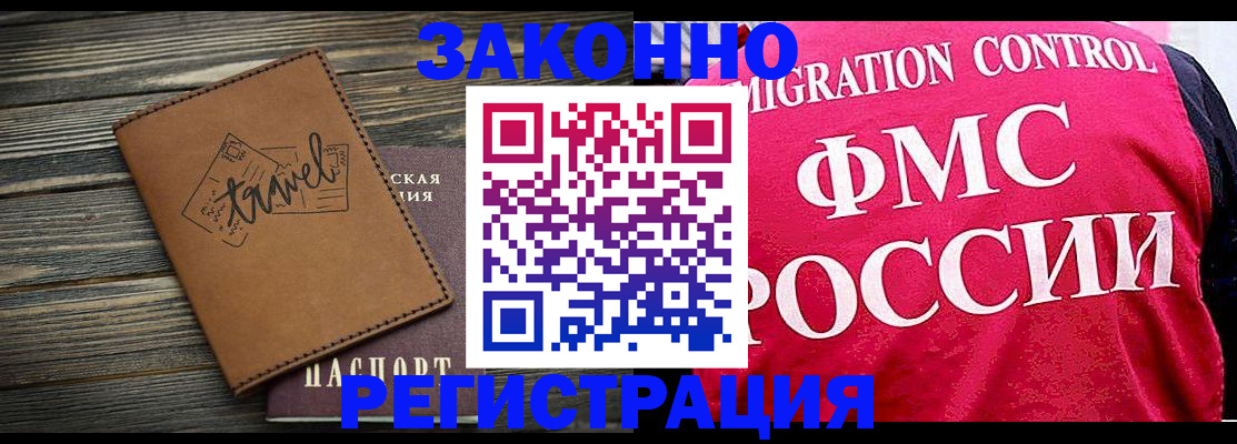 прописка для военкомата в Давлеканово