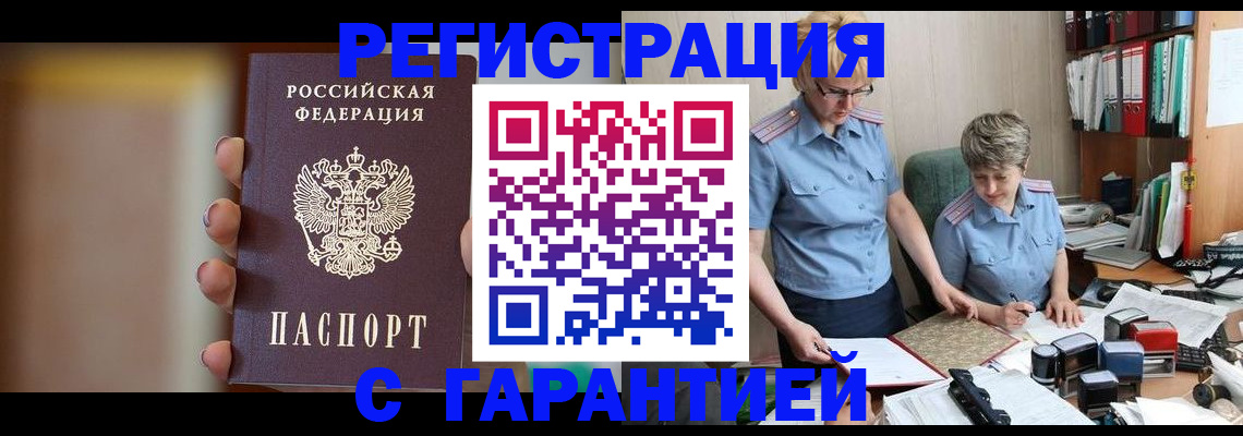 миграционный учет в Давлеканово